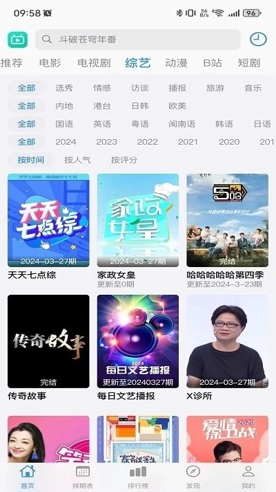 佳怡影视TV图3