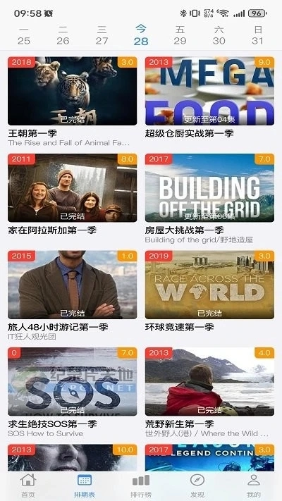 佳怡影视TV图2