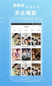 4399影视大全高清版图3