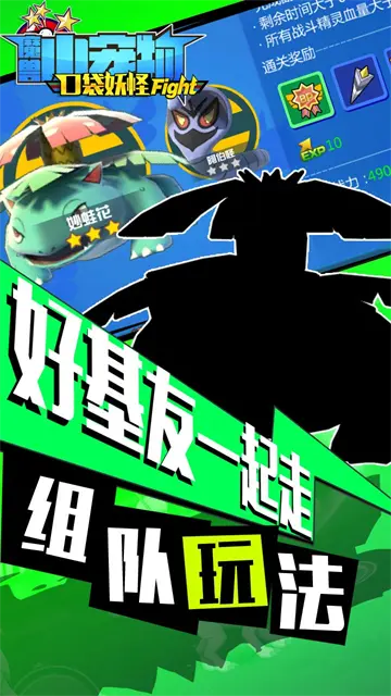 魔兽小宠物图3
