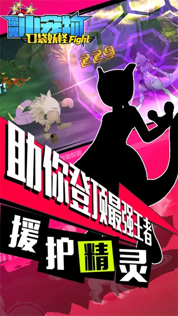 魔兽小宠物图2