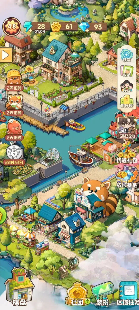 四季合合手游图3