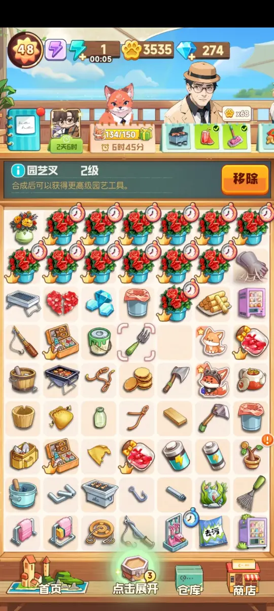 四季合合手游图2