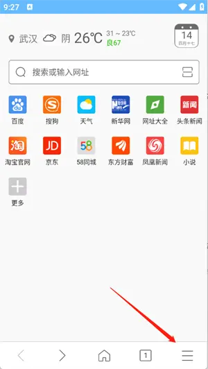 w浏览器安卓版图2