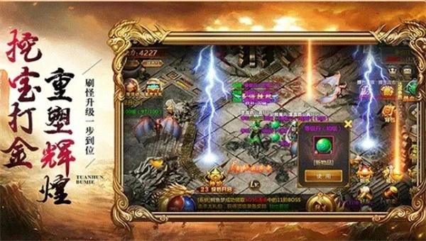 盟重英雄之神器大陆最新版本图3