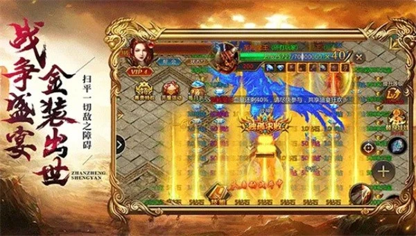 盟重英雄之神器大陆最新版本图2