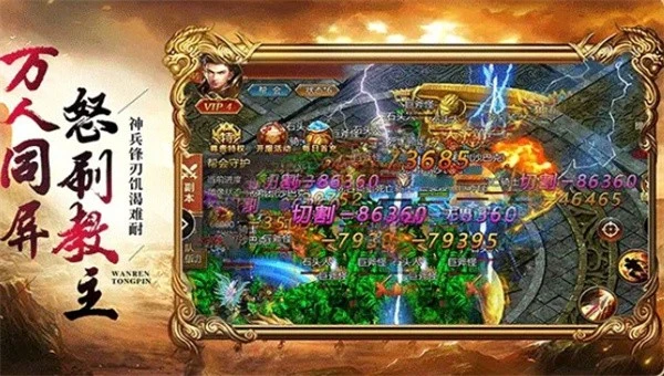 盟重英雄之神器大陆最新版本图1