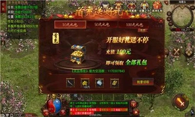 欣雨传奇1.76官方版本图1