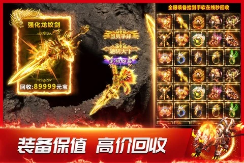欣雨传奇安卓版图2