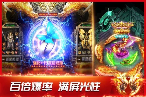 欣雨传奇安卓版图1