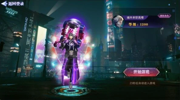 欣雨传奇手机安卓版图3