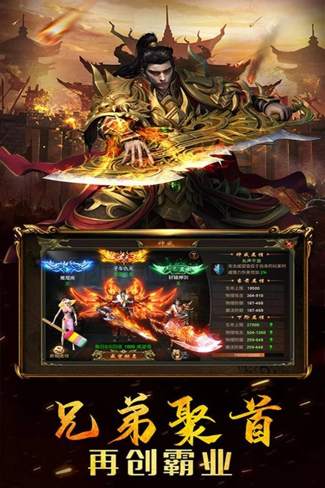 飞飞传奇官网最新版本图2