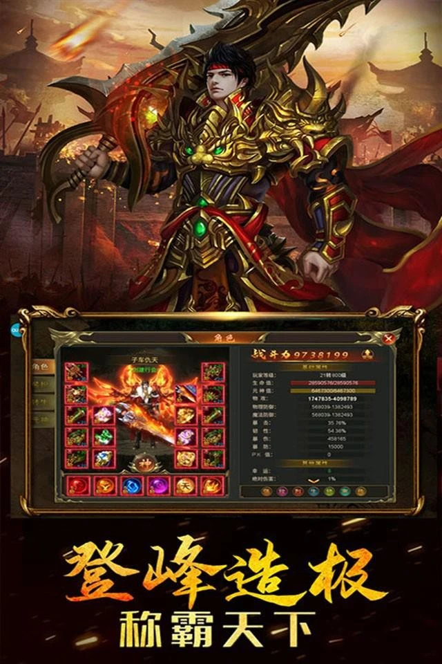 飞飞传奇官网最新版本图3