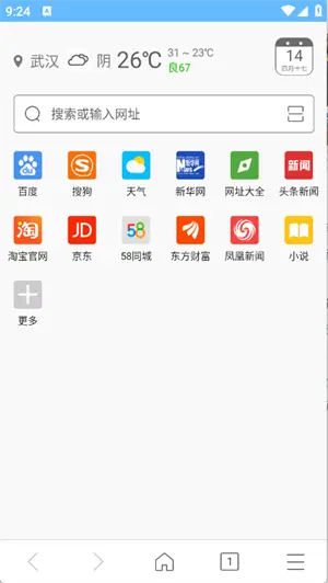 w浏览器手机版图4