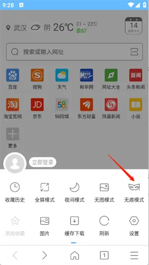 w浏览器手机版图1