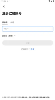 OK交易所官方版图1