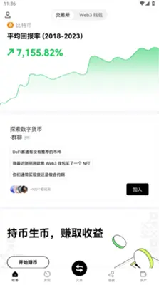 OK交易所官方版图2