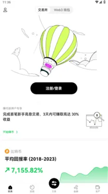 OK交易所官方版图3