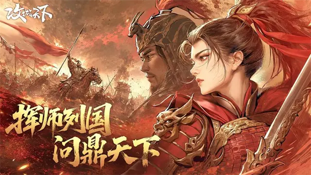 攻城天下正版图1