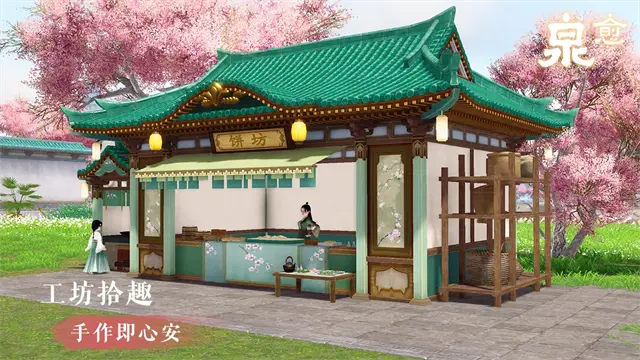 泉愈图2