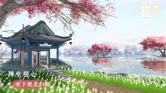泉愈图3