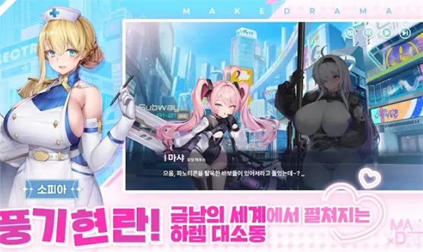 极乐事件簿图3
