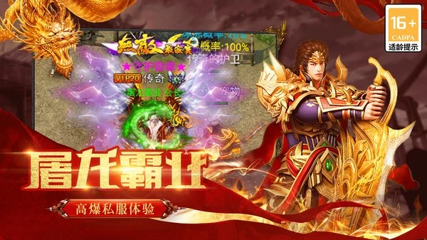 轩辕传世九职业官网最新版图1