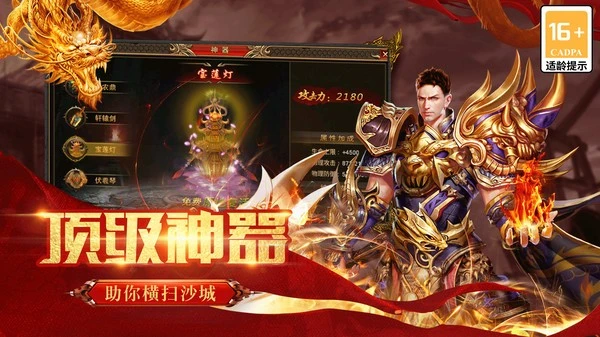 轩辕传世九职业官网最新版图2