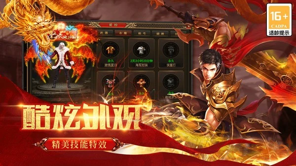 轩辕传世九职业官网最新版图3