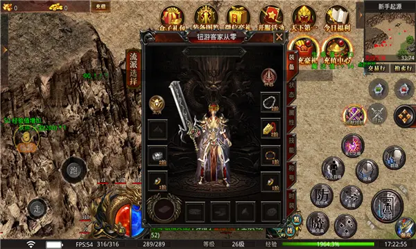 轩辕传世官网最新版图2