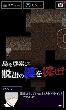 青鬼3手游图3