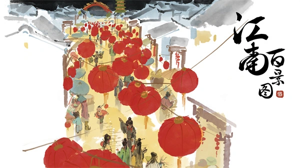 江南百景图手游图3