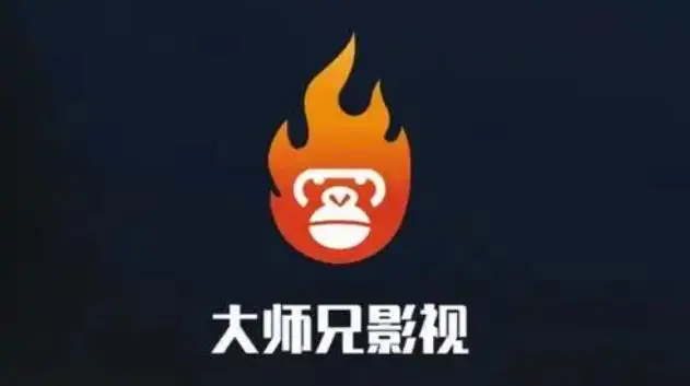 大师兄影视app下载大全