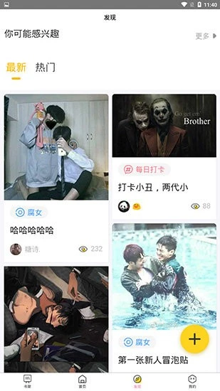 bl漫画官方版正版图1