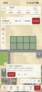 经世营城图1