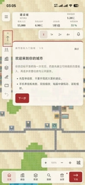 经世营城图2