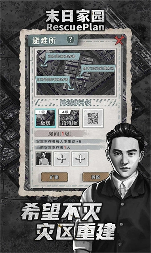 末日家园最新版图3
