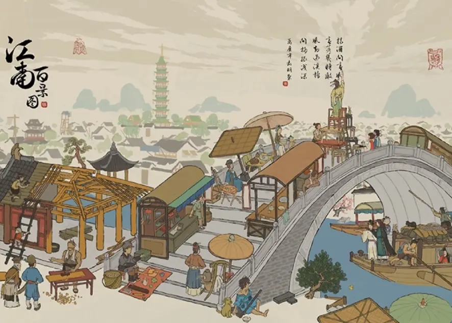 江南百景图