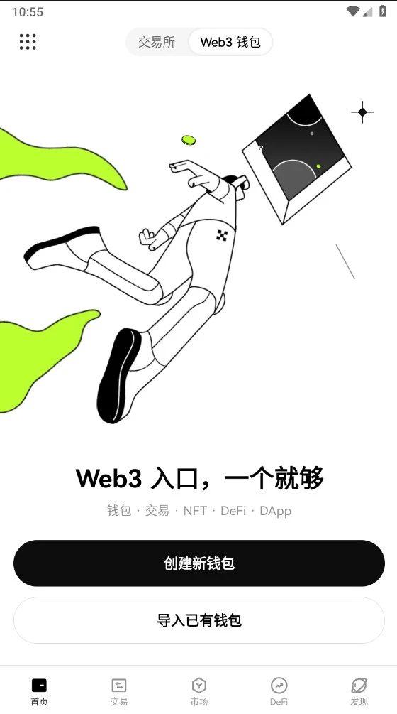 oe钱包图3