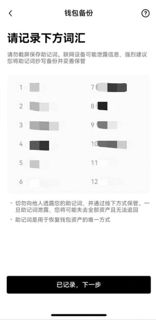 u币钱包图3