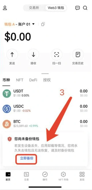 u币钱包图2