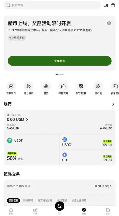 币市交易所图2