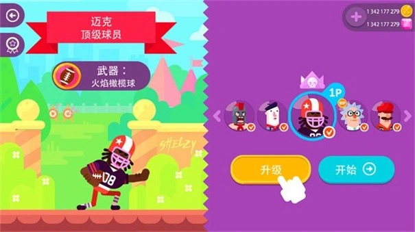 冷血射手老版本图3