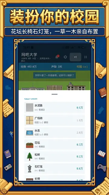 校长我来当2图3