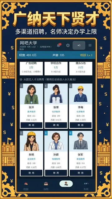校长我来当2图2