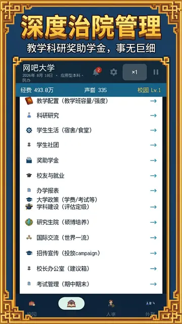 校长我来当2图1