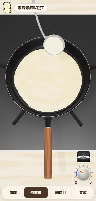 画画松饼模拟器图3
