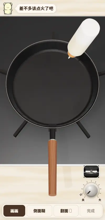 画画松饼模拟器图1