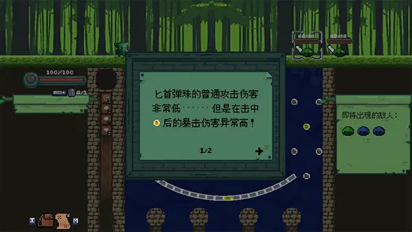 哥布林弹球手游图1