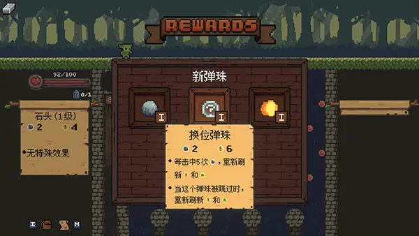 哥布林弹球手游图3